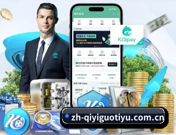 奇异果体育 APP 深度功能